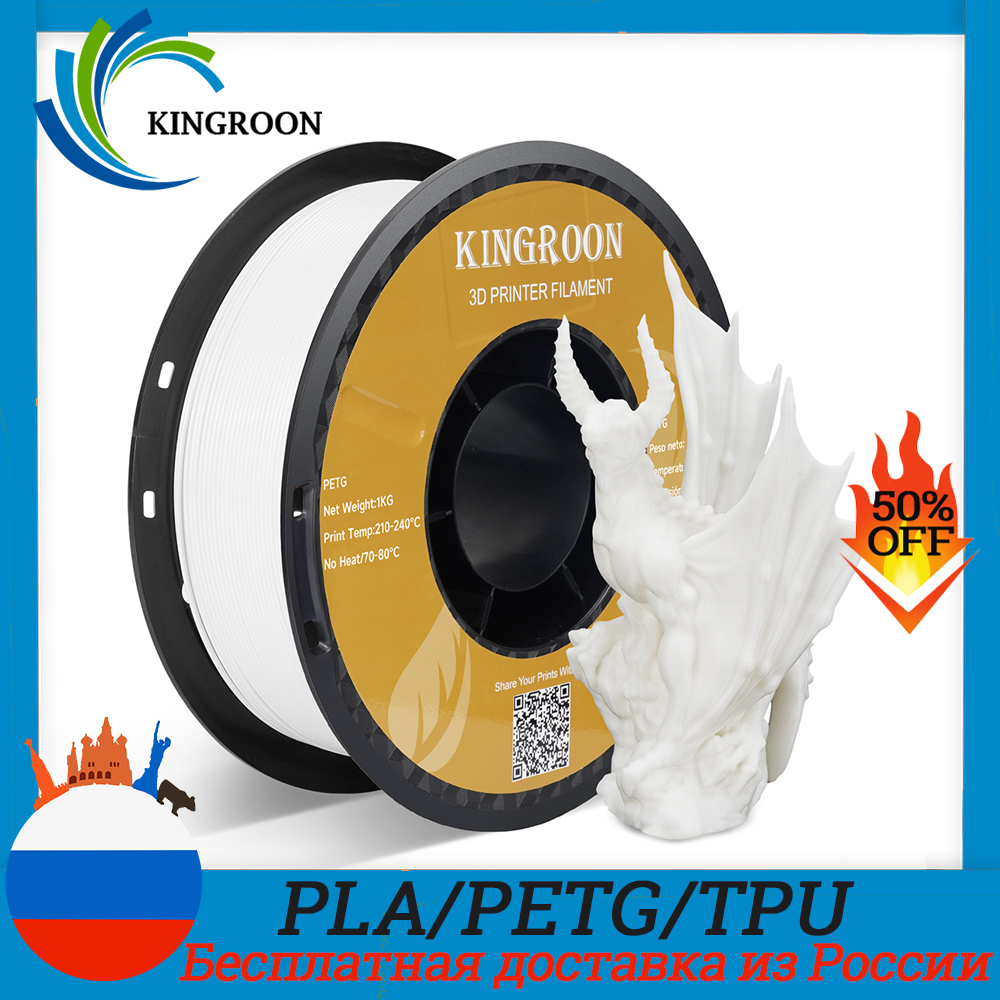 Kingroon-filamento PETG para impresora 3D, Material plástico de impresión, respetuoso con el medio ambiente, envío rápido, 1kg, 1,75mm ± 0,03mm, PLA, TPU, 2,2 libras
