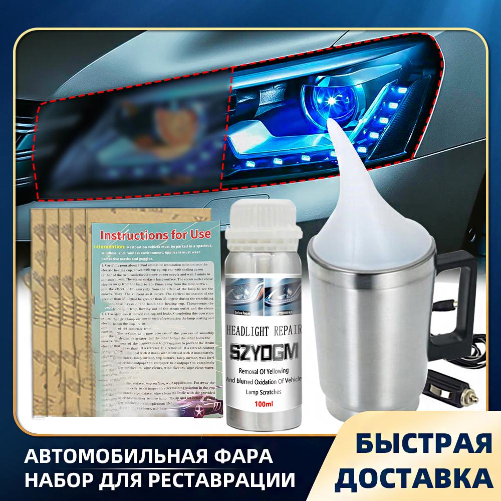 kit polimero liquido restaurar faro accessori auto polimero rinnova fari auto attrezzi officina meccanica auto lucidatura fari auto kit lucidatura fari auto polimero liquido polimero per fari