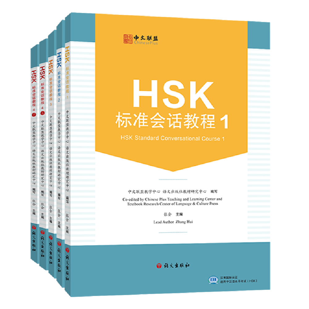 Стандартный курс преобразования HSK