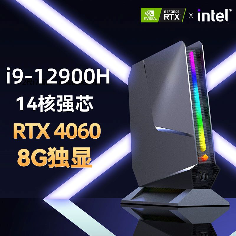 Gaming Computer Mini PC In-tel I9-13900H I7 RTX 4060 3050 8G GDDR6 14C/20T RGB Lights Mini Desktop Computer 2X HD-MI Type-C