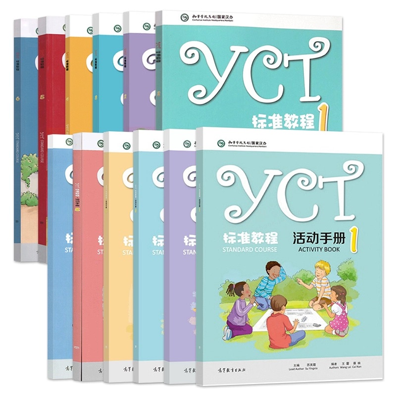 (1 книга) Стандартный курс YCT: Изучение китайского языка (ханьюй пиньинь) для детей