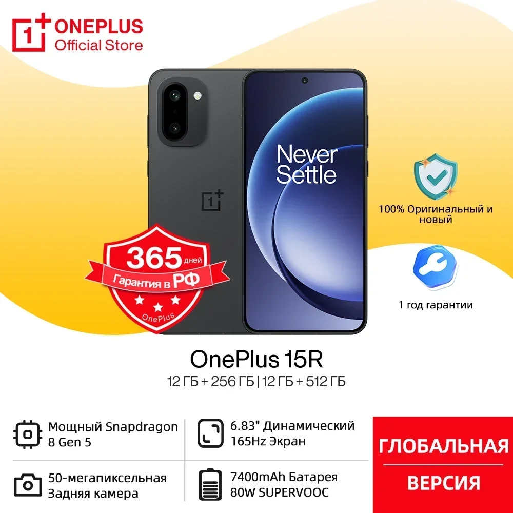 Оригинальный смартфон OnePlus 15R Global Version, процессор Snapdragon 8 Gen 5, аккумулятор 7400 мАч, дисплей 165 Гц, основная камера 50 МП, IP68, IP69