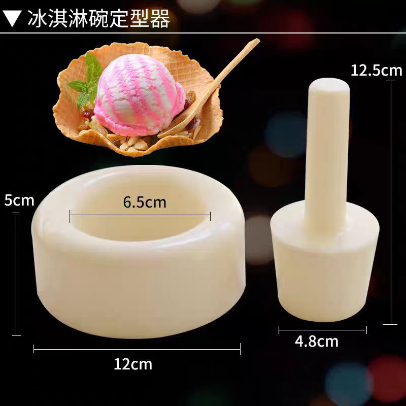 Ice Cream Cone Mold Forming Tool