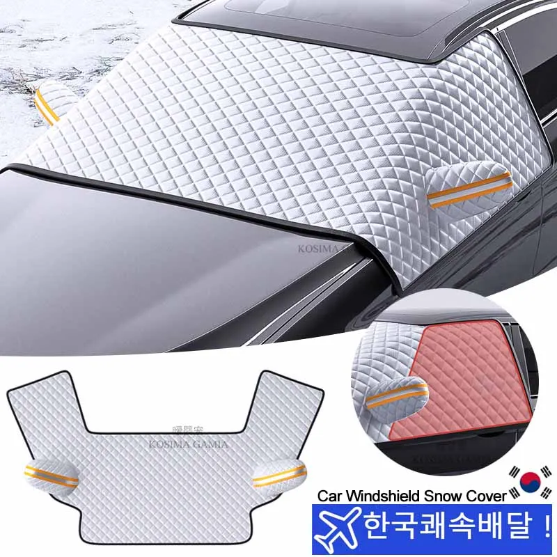 ฝาครอบกระจกหน้ารถยนต์รถยนต์บังแดดหิมะกระจกรถยนต์ ICE Frost Sun Shade Protector กันน้ําอัพเกรด