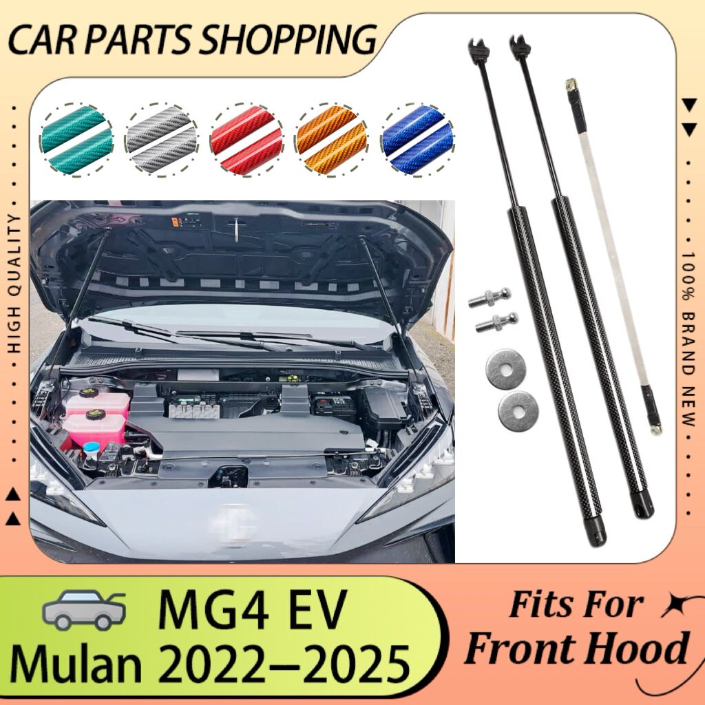 Mg mulan,ダンパーピストン,リフトサポートの変更,サポートロッド,シリンダー,mg4,ev,eh32,2022, 2023, 2024, 2025用のフードボンネットストラップ
