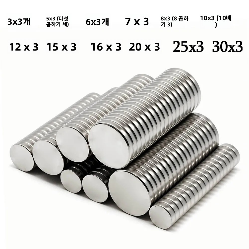 초강력 원형 네오디뮴 자석 강력한 자석 N35 영구 자석 NdFeB 냉장고 자석 3x3 6x3 8x3 10x3 20x3 30x3
