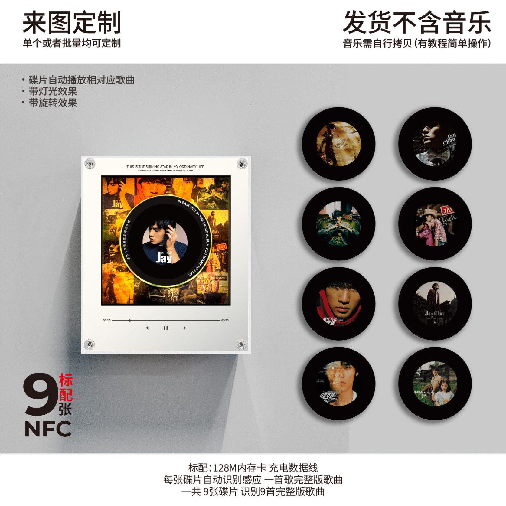 Refrigerator Magnet, Rotating Record Night Light, NFC Automatic Singing Player, Automatic Singing, All-star Music, NFC Sensing