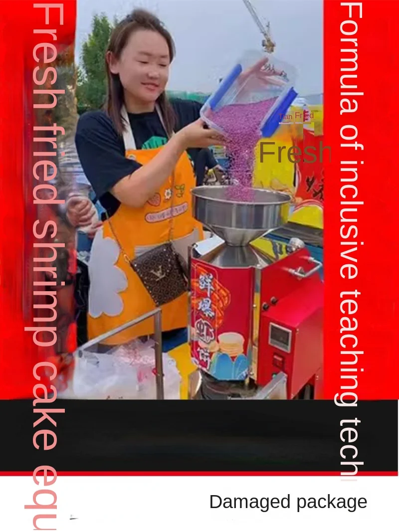 กุ้งทอดสดที่อบขนมอุปกรณ์สำหรับผู้ประกอบการแผงลอยอัตโนมัติแบบไม่ทอด