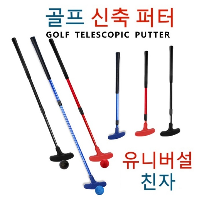 Puttery golfowe MO EYES TG01 dla mężczyzn i kobiet, dwukierunkowy putter, mini putter golfowy dla golfistów prawo- lub leworęcznych, regulowana długość.