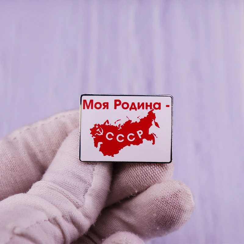 มาตุภูมิของฉันคือ ussr! Lencana PIN แห่งเกียรติยศ