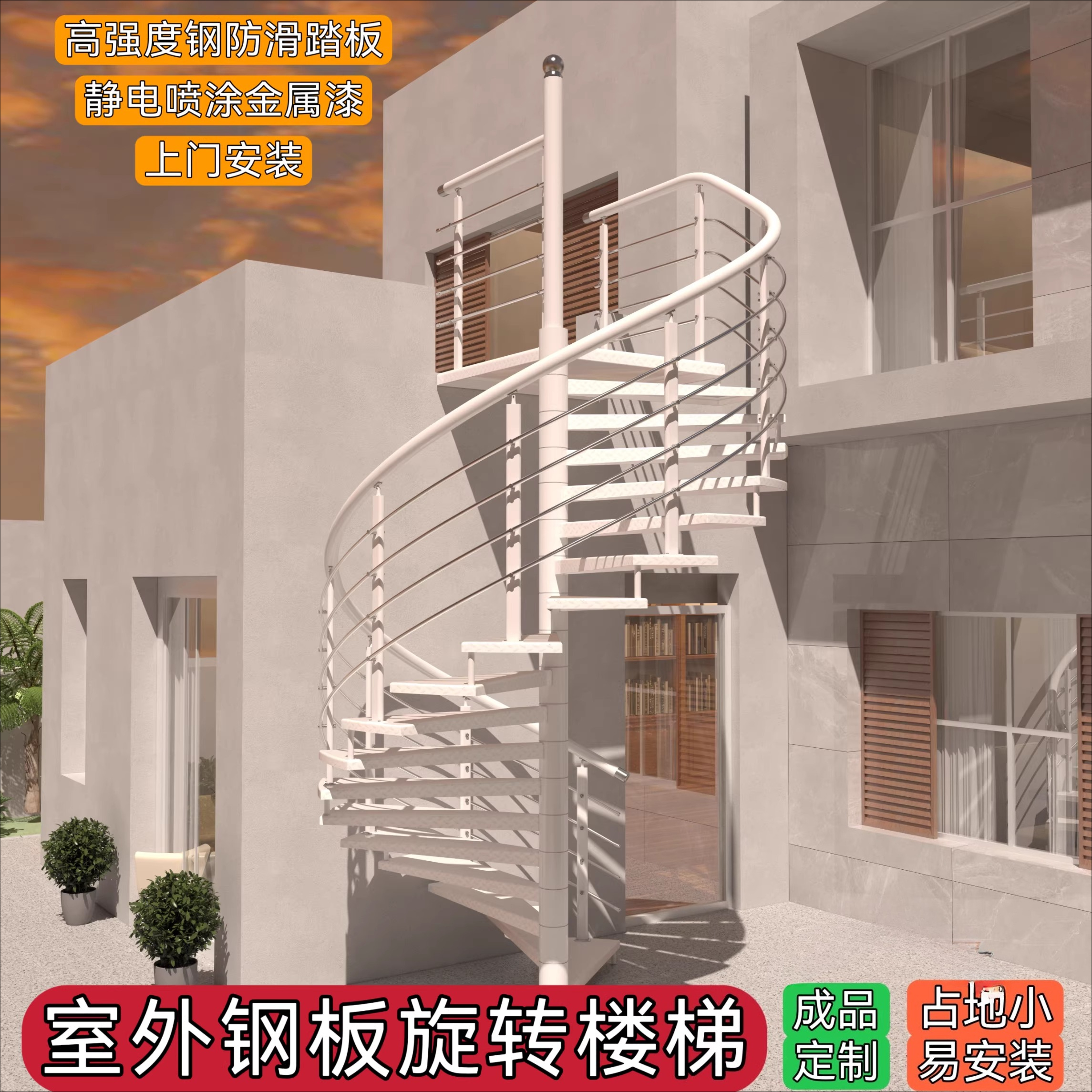 Customizable spiral staircase outdoor wrought iron outdoor fire ladder household steel frame rust-proof open-air balcony