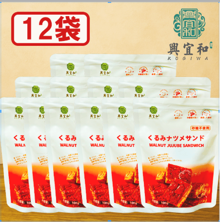 【12袋入り】紅棗胡桃サンド ナツメとクルミのパイ風菓子 セット販売 おやつ 健康スナック 無添加 自然な甘さ 個包装 ギフト用 業務用