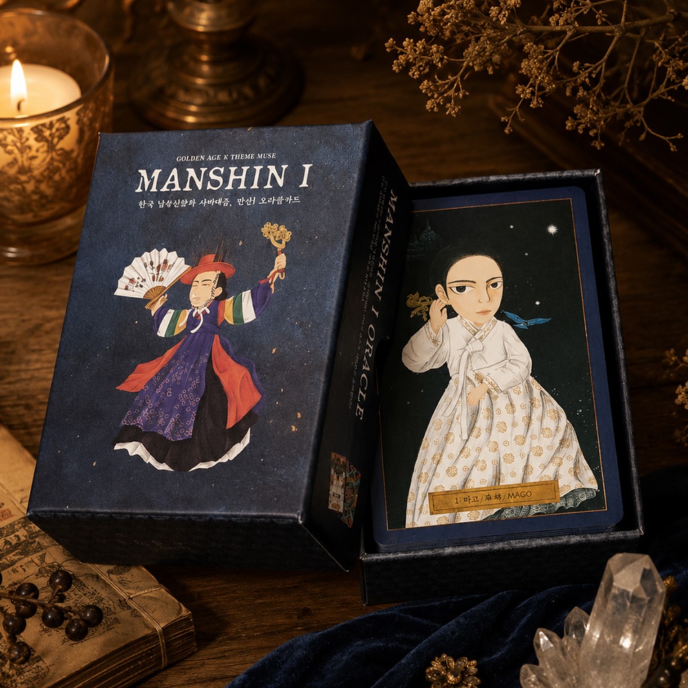 MANSHIN I: Традиционная корейская шаманская и народная колода карт-оракулов, 83 карты с двойным тиснением в жесткой коробке