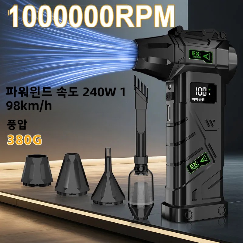 강력한 폭풍 팬 100만RPM 터보 에어 블로워 380G 추력 고속 브러시리스 터보 제트 블로워 LED 조명 포함
