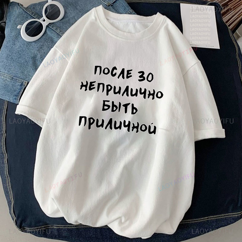 Rosyjskie napisy z napisami damskie bawełniane koszulki letnie modne w stylu Vintage fajne kobiety Tshier dojeżdżające do pracy Ropa Mujer