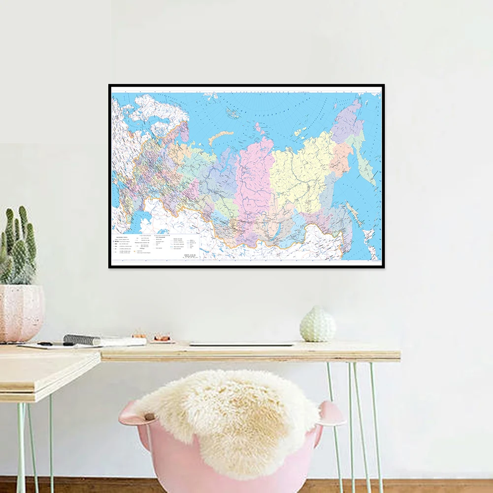 225*150cm Map of Russia for Wall Decoration Administrative Political Map in Russian Language for School Office Art Poster