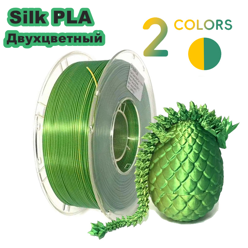 Najnowszy podwójny jedwab PLA Plastikowa drukarka 3D Fialment 1,75 mm 1 KG 2 kolory Coextrusion Żółty Zielony Materiał do druku 3D Gładki błyszczący