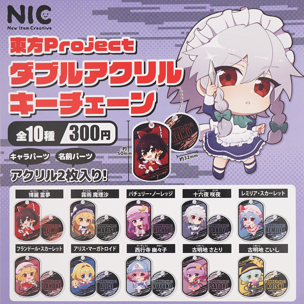 Kapsul gantungan kunci akrilik Touhou Project Anime Hakurei Reimu Kirisame Marisa Izayoi Sakuya Remilia Scarlet