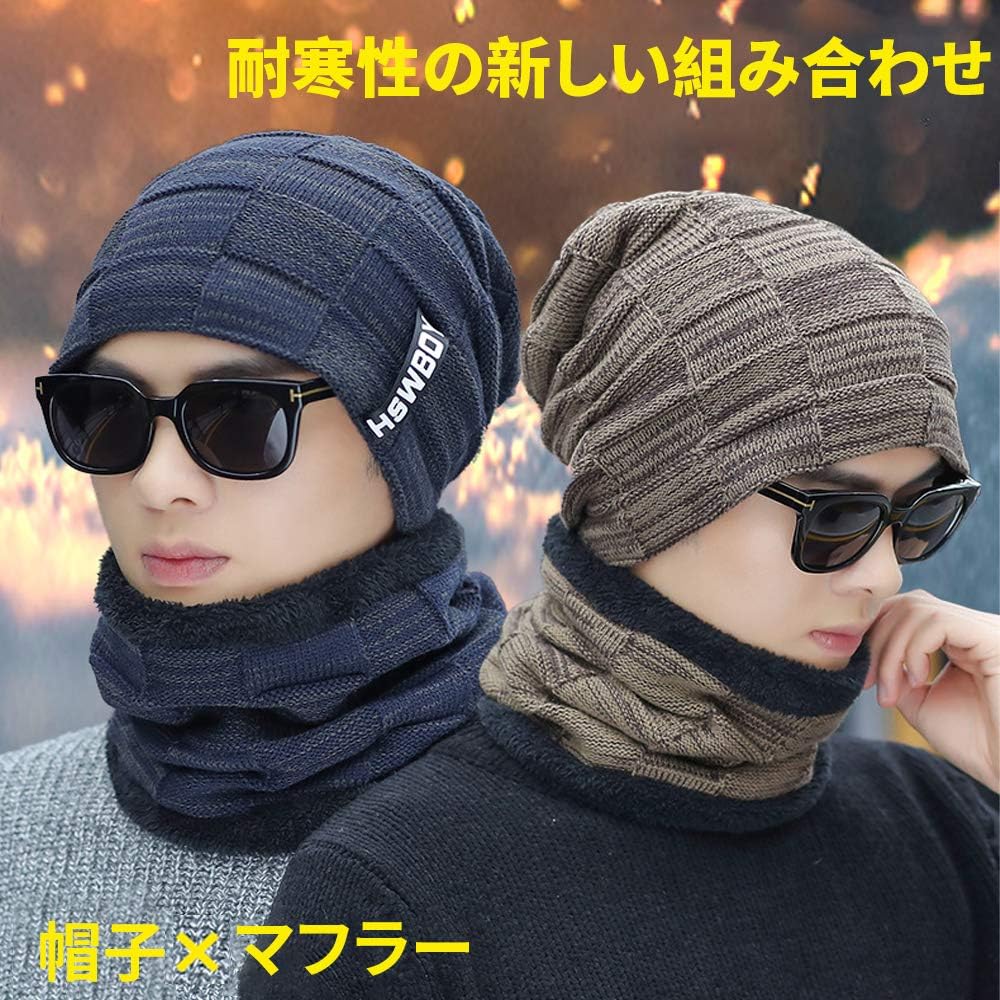 Men's Knit Hat, Neck Warmer, Ski Hat, Short Cap, Sag Cap, Fall and Winter, 2-Piece Set