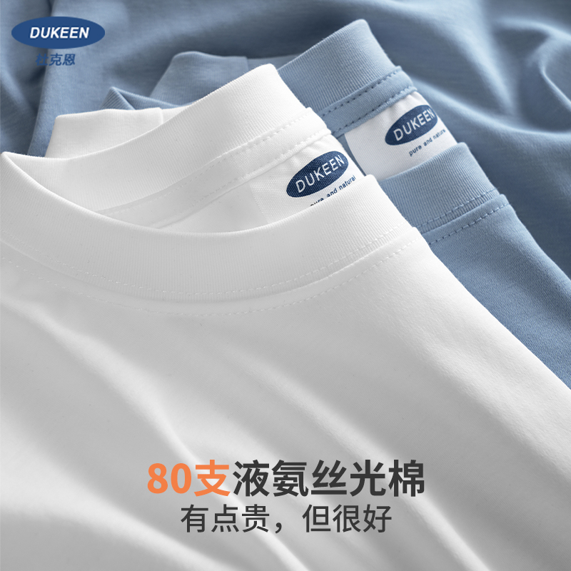 DUKEEN Premium 80S Liquid Ammonia Mercerized Cotton T-Shirt Men Summer Cooling Short Sleeve Tee Luxury Solid Color White Tshirt