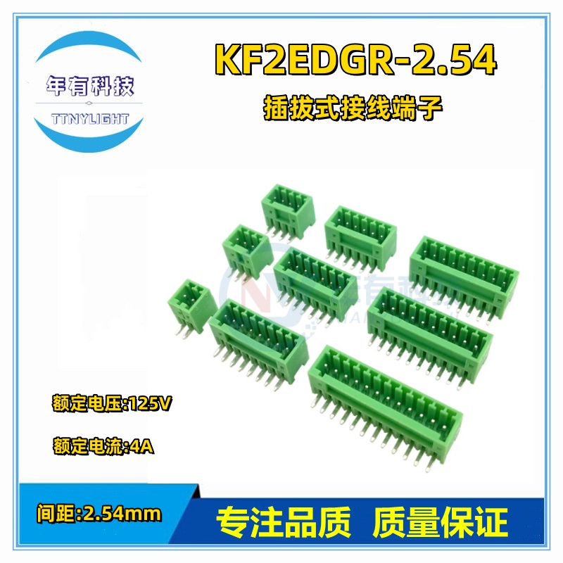 KF2EDGR 2.54 2P ~ 12P 16p PCB PLUG-IN TEMINAL BLOCKS 15EDGRC 2.54mm 2PIN ~ 12PIN MCV 0,5/ 2-G-2,54 PHOENIX CONTACT DEGSON KEFA