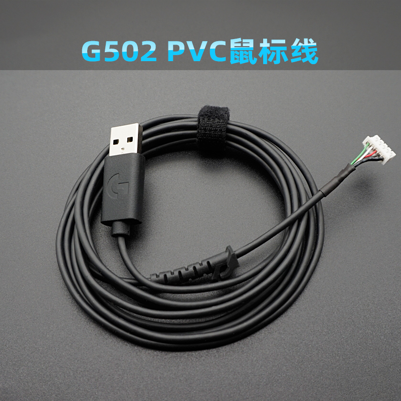 1 pièces câble de souris pour Logitech G502 Hero RGB USB PVC fil à tricoter ligne de souris fil de remplacement donner des patins de souris