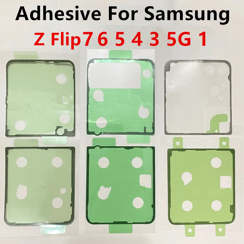 Для Samsung Galaxy Z Flip 7 6 5 4 3 5G Батарея Задняя крышка Клейкая наклейка Клей Водонепроницаемая двойная лента F751 F741 F731 F721 F711