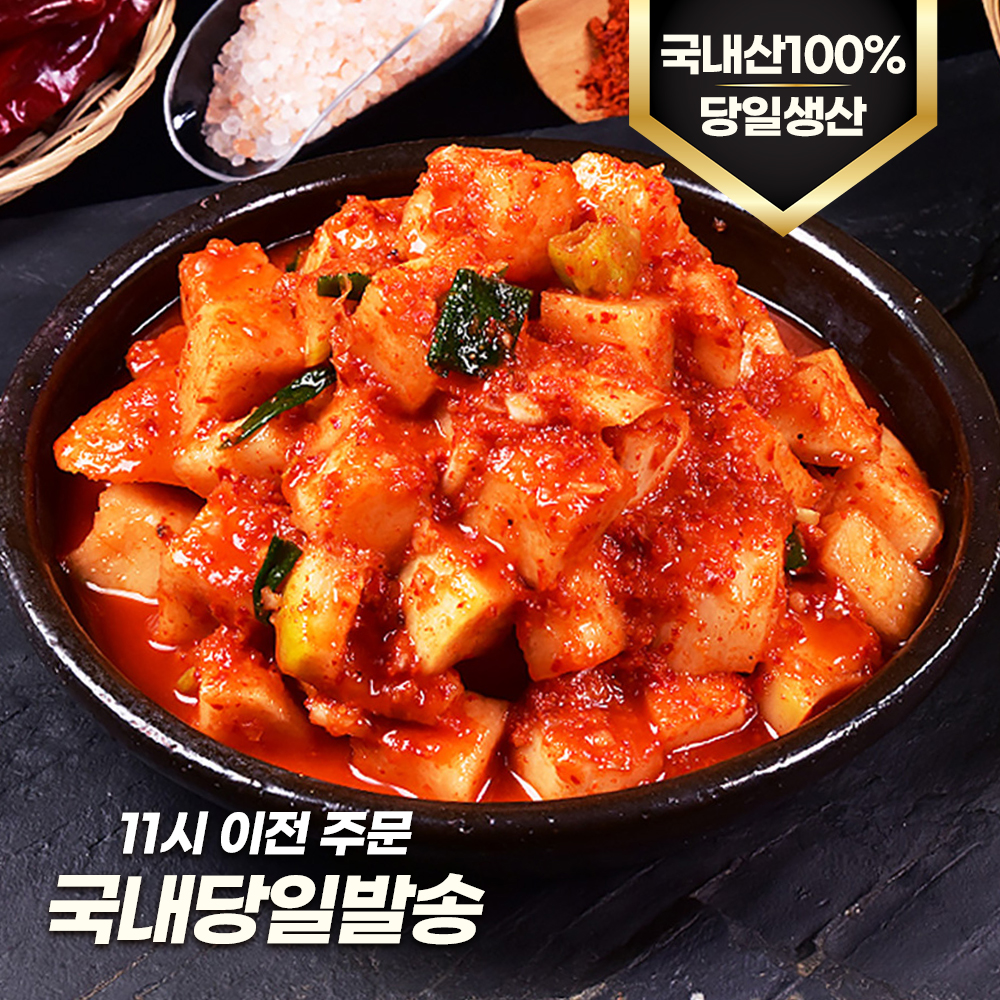 [후기보장] 소담채 국산재료 갓담근 시원하고 아삭한 깍두기 무김치 석박지 1~10kg
