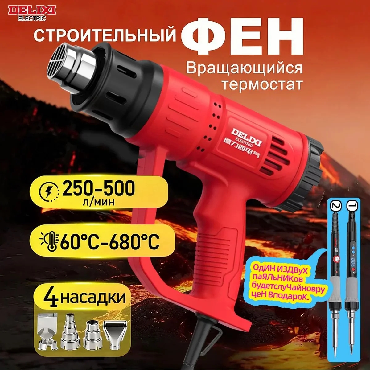 Цифровой фен мощностью 2000 Вт с дальномером контроля температуры от 50 до 650 лет. ℃   с 4 воздушными насадками, электроинструменты для электропаяльника