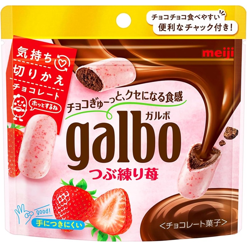明治 ガルボ クラッシュストロベリー パウチ 58g 送料無料 国内発送