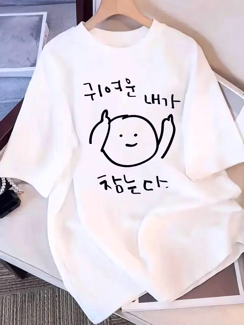 T-shirt elegante da donna a maniche corte in stile coreano con scritte di caratteri 귀여운 내가 잡는다 Top a maniche corte Divertenti vestiti