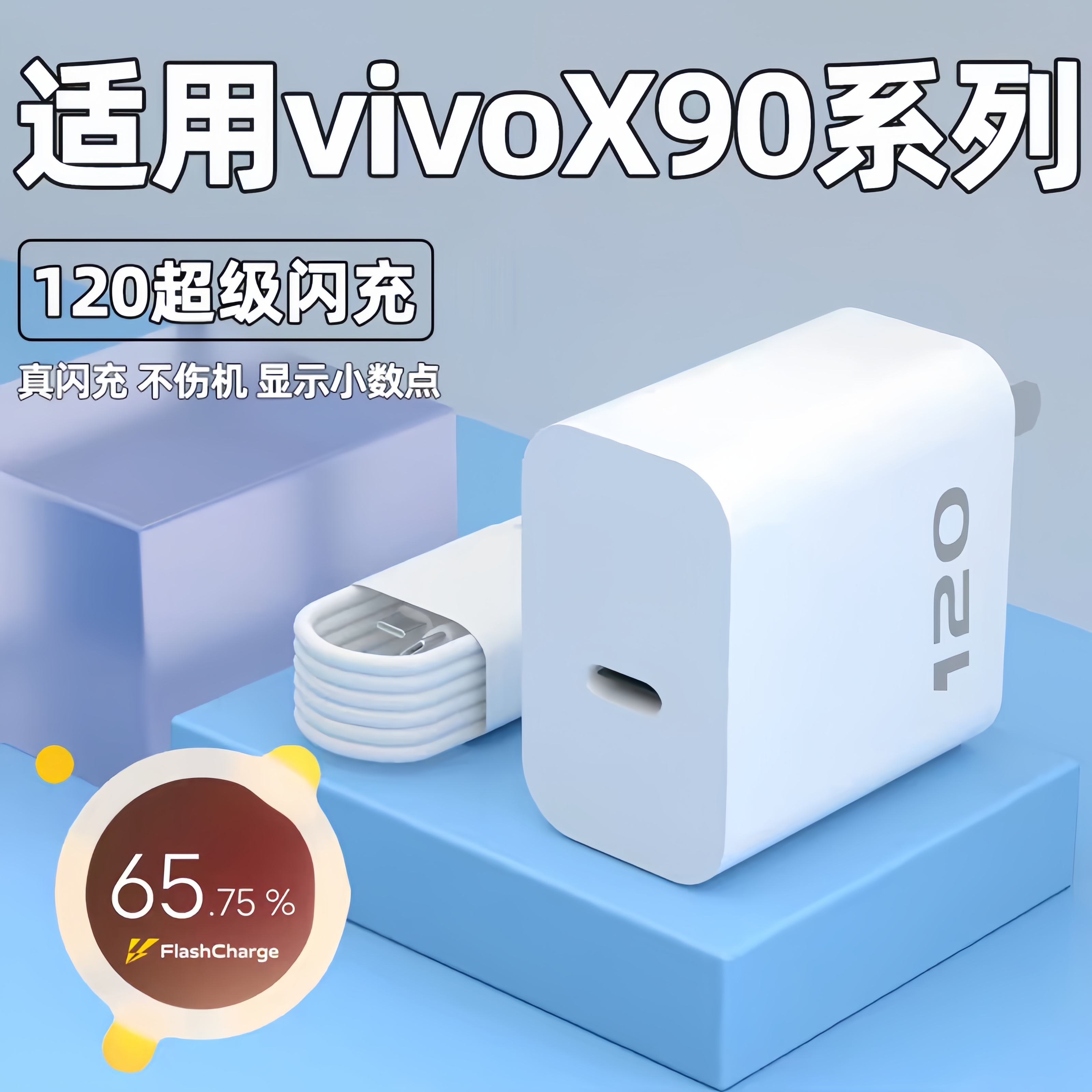 Vivo 120W PD Super Flash Caricatore Adattatore di ricarica da muro di alimentazione veloce UE/USA per X400 X300 X200 100 Ultra Pro iQOO 15 e 1M Cavo USB C