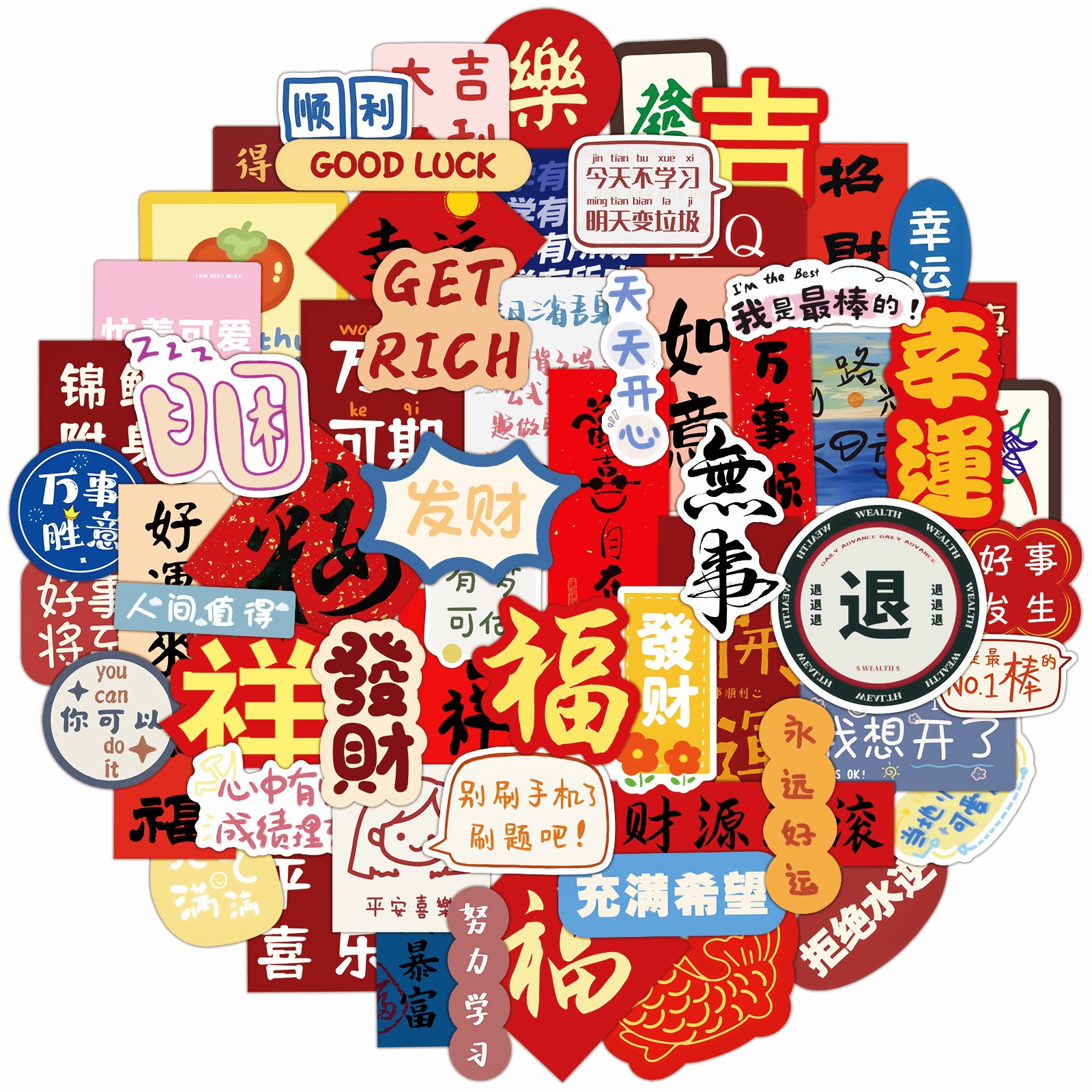 10/30/50/100 шт., наклейки с надписью «Hanzi»