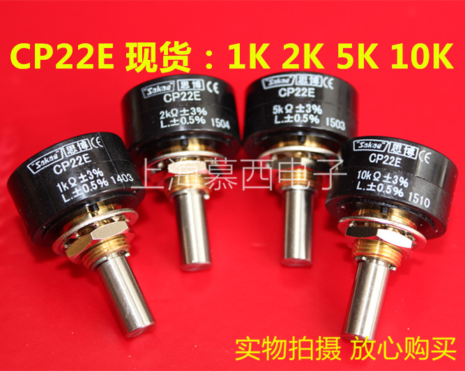 Potenciómetro de un solo giro, 1 piezas, CP22E, 1K, 2K, 5K, 10K, importado de Japón, nuevo y ORIGINAL