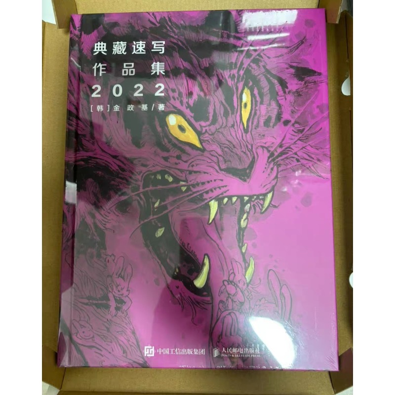 Korean Artist Kim Jung Gi's Artbook 2022 Work Collection Manuscripts Drawing Copybook Human Figure Perspective Chinese Official