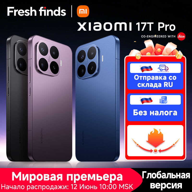 Глобальная версия смартфона Xiaomi 17T Pro 5G с камерой 50 МП, батареей 7000 мАч, процессором MediaTek Dimensity 9500, AMOLED-дисплеем 1.5K 6.83 дюйма и NFC