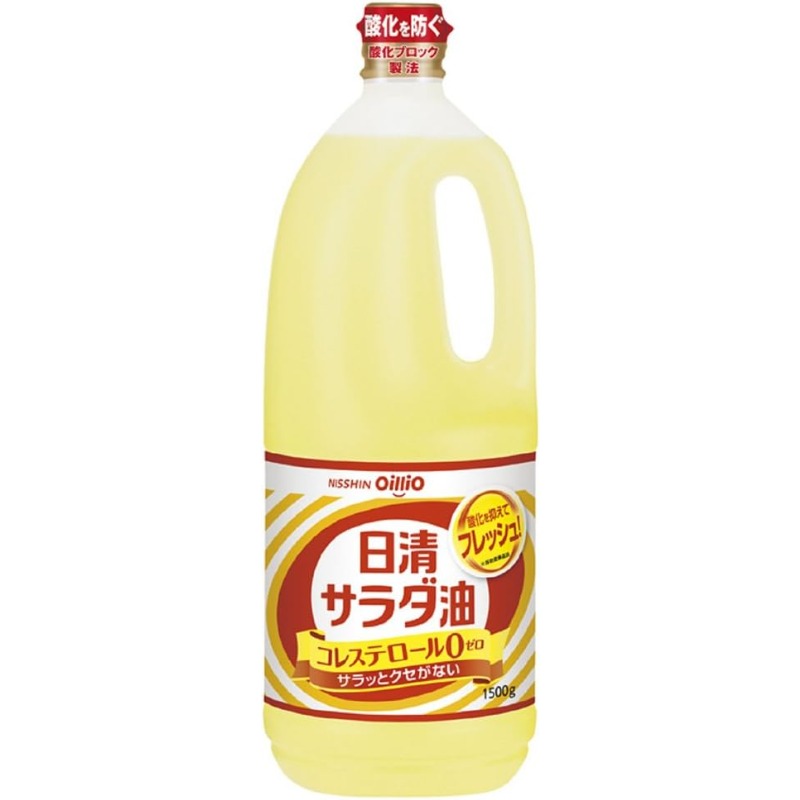 日清オイルリオ サラダオイル コレステロールフリー 1500g 送料無料 国内発送