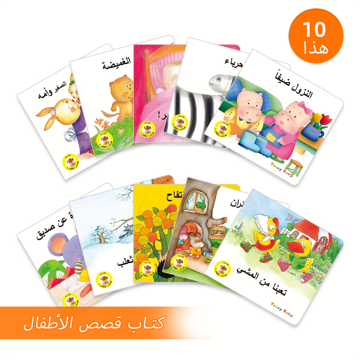 1 set van 10 Arabische kinderverhalenboeken Eenvoudige lezers voor kinderen Verlichting Vroeg leren Boeken Geschenken