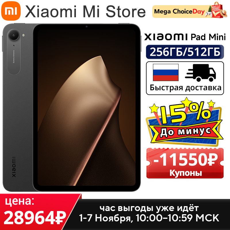 Xiaomi Pad Mini Global Version 8.8" 3K ultra-clear display 7500mAh battery 67W HyperCharge MediaTek Dimensity 9400+