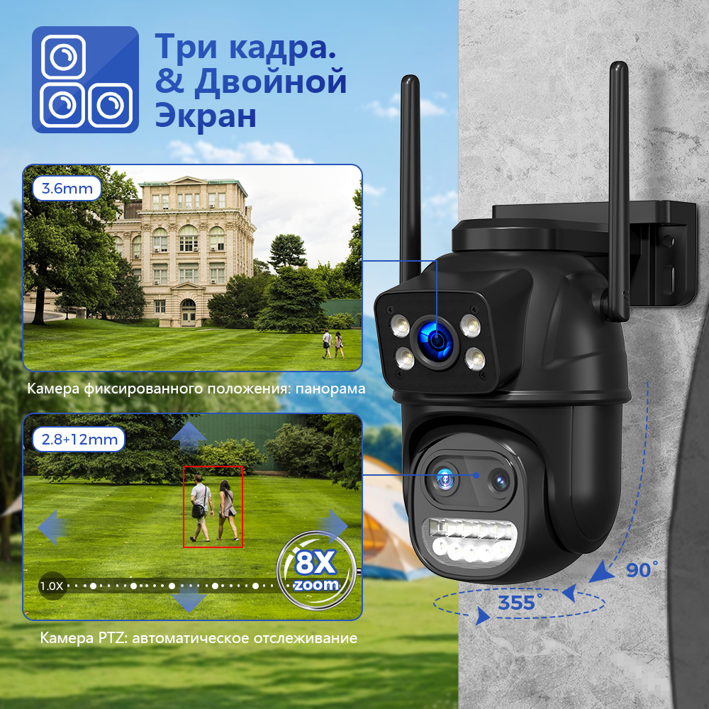 RU-WS419QB 9MP WIFI