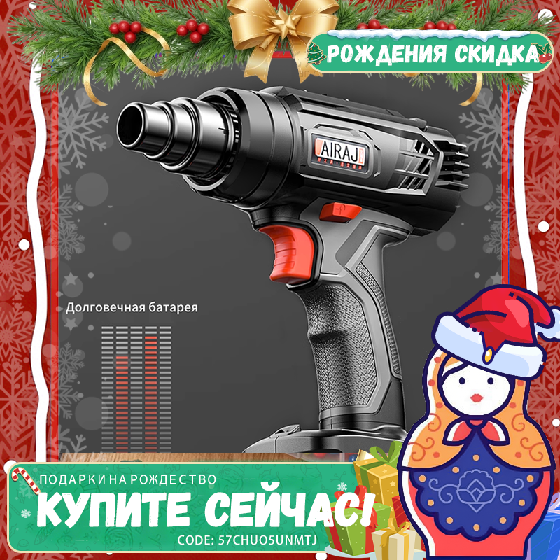 Электрический термофен AIRAJ, мощный портативный ручной пистолет для автомобильной пленки с регулировкой температуры, утолщенный корпус, без аккумулятора