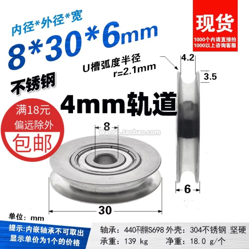 4 peças 4mm correia redonda s626 com roda intermediária, parafuso de roda guia passivo, rolamento de aço inoxidável, roda em forma de u 6*30