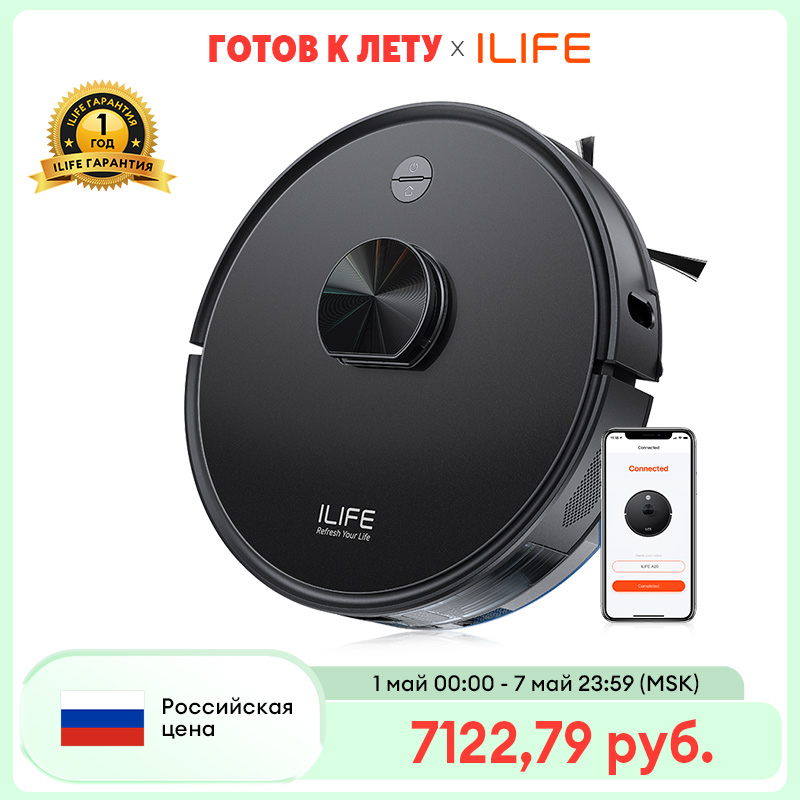 Робот-пылесос и полотер ILIFE A20, лазерная навигация, сила всасывания 4000 Па, интеллектуальное картирование, управление через приложение/Alexa, идеально подходит для уборки шерсти домашних животных