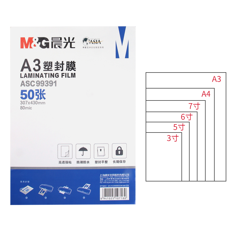 M&G Laminierfolie, Kunststoffverpackungsfolie, PET-Material, 3/5/6/7 Zoll, A3/A4, Schutzfolie für Fotos und Dokumente, 100 Blatt