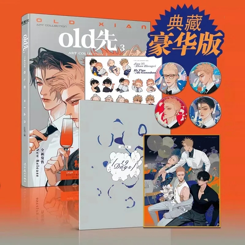 Nieuwe Comic 19 Dagen Officiële Collectie Hardcover Boek Vol.3 Oude Xian Art Works Mo Guanshan, He Tian Figuur illustratie Kunstboeken