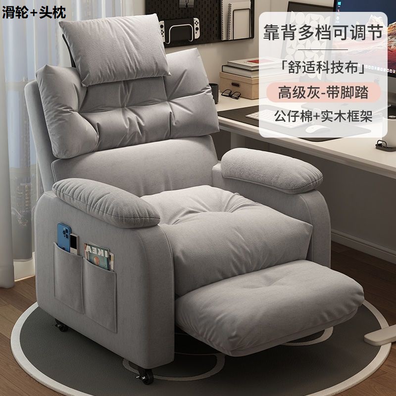 Sofá reclinable, silla de ordenador, silla de oficina perezosa, cómoda silla de juegos para dormitorio individual, sofá para internet y cafetería