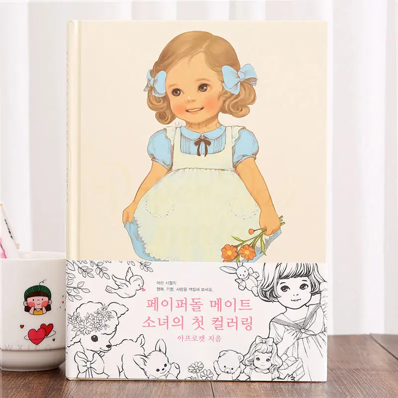 Korean afrocat cute girl coloring book for children graffiti painting book for elementary school princess cartoon coloring book
