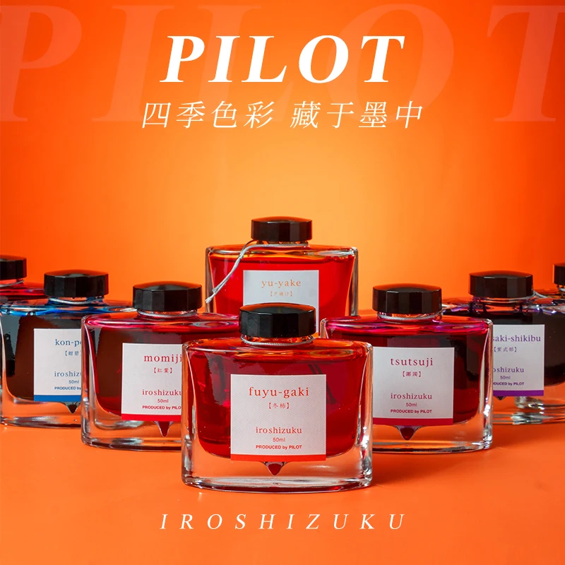 PILOT оригинальные японские чернила iroshizuku Bokusui, цветные чернила iroshizuku, хайлайтер натурального цвета, 50 мл, 24 цвета