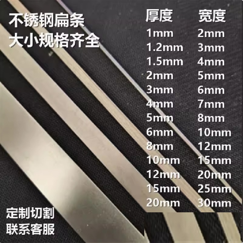 Stainless Steel Square Bar Flat Plate Rod Various Sizes