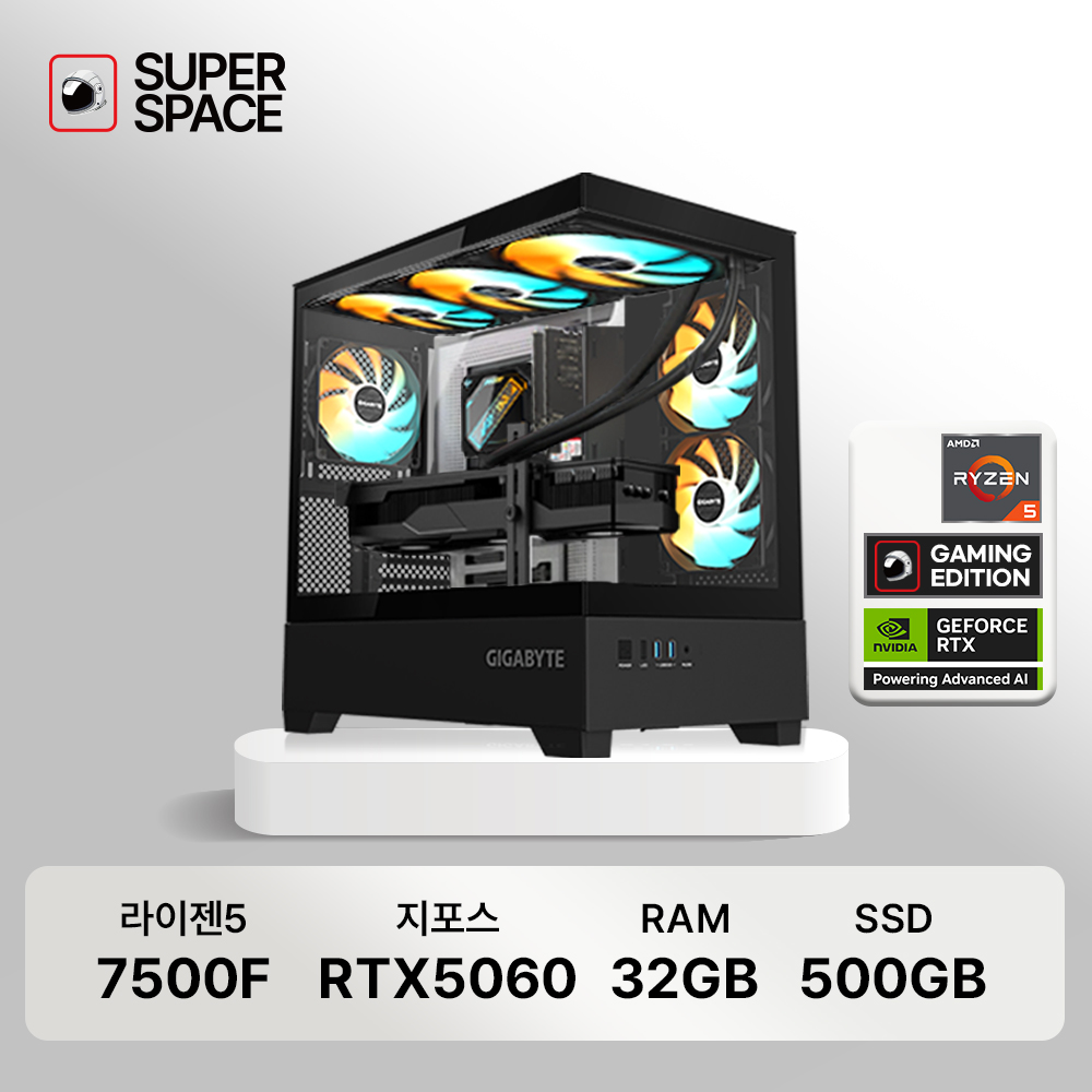조립PC 기가바이트 RTX5060 게이밍 7500F 32GB 컴퓨터본체